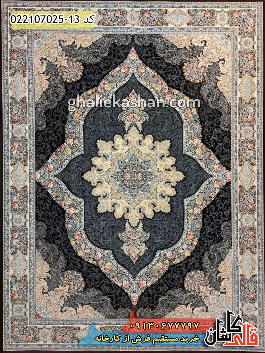 فرش 700 شانه طرح کارینا زمینه سرمه ای کاشان