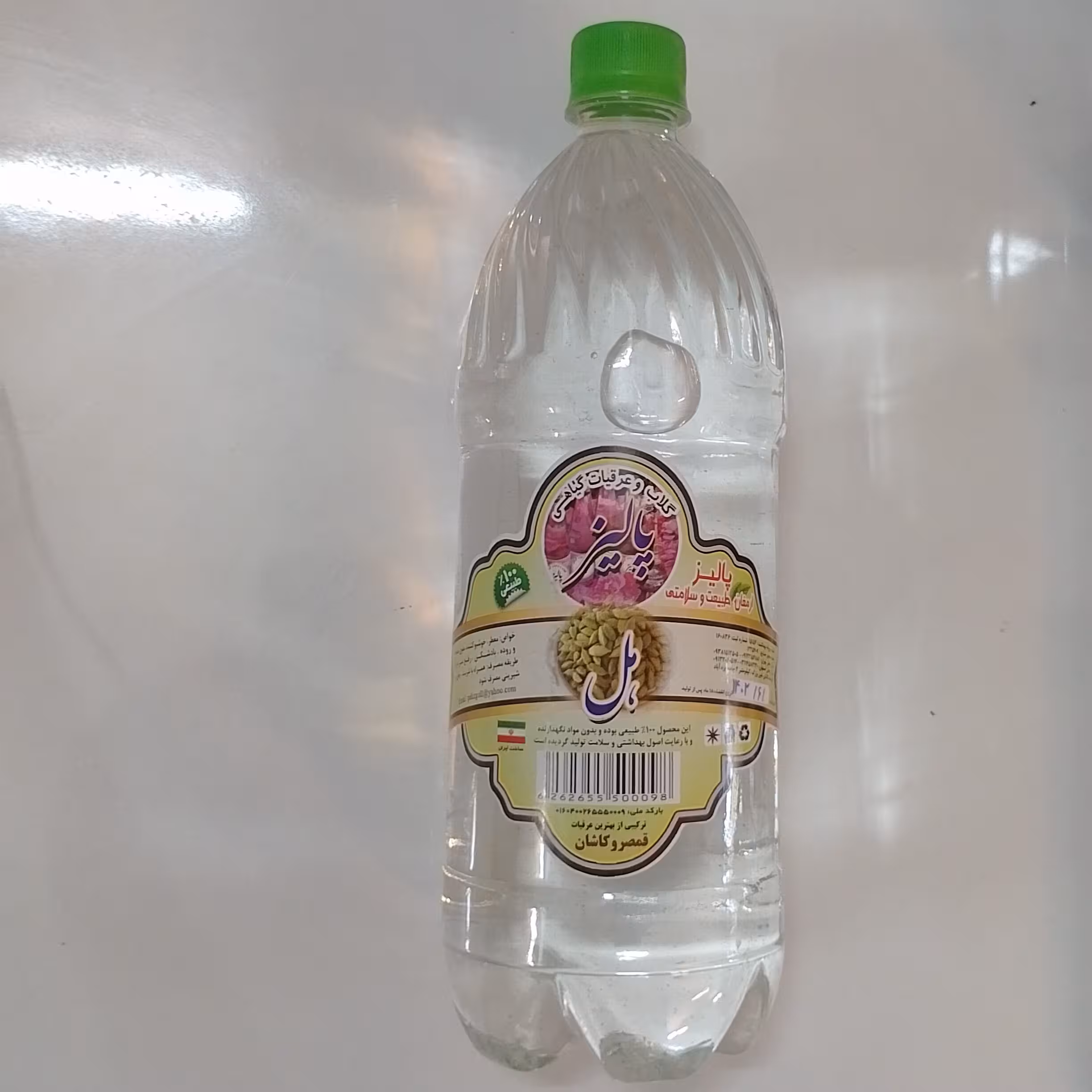 عرق هل اصل و اعلا قمصر و کاشان