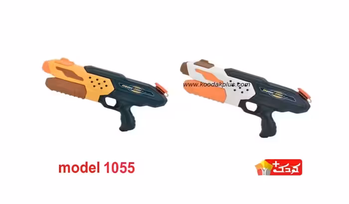 تفنگ آب پاش اسباب بازی مدل  1055