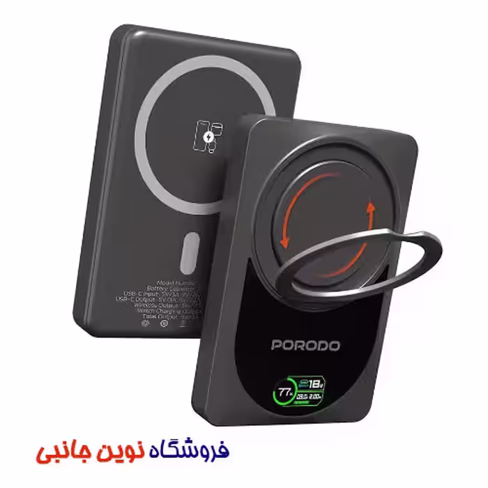 پاوربانک فست شارژ پرودو مدل PB086 ظرفیت 10K میلی آمپر | Porodo PB086 10000mAh Qi2 Wireless Power Bank  (تک / عمده)