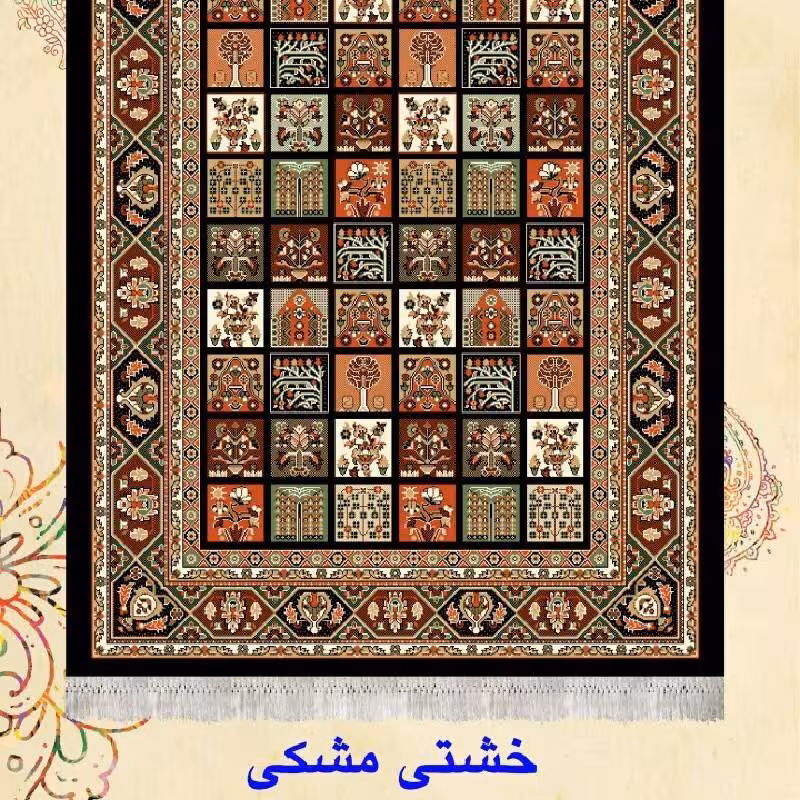 گلیم فرش ماشینی کاشان طرح خشتی مشکی12متری(هزینه ارسال باخریداروپس کرایه میباشد)