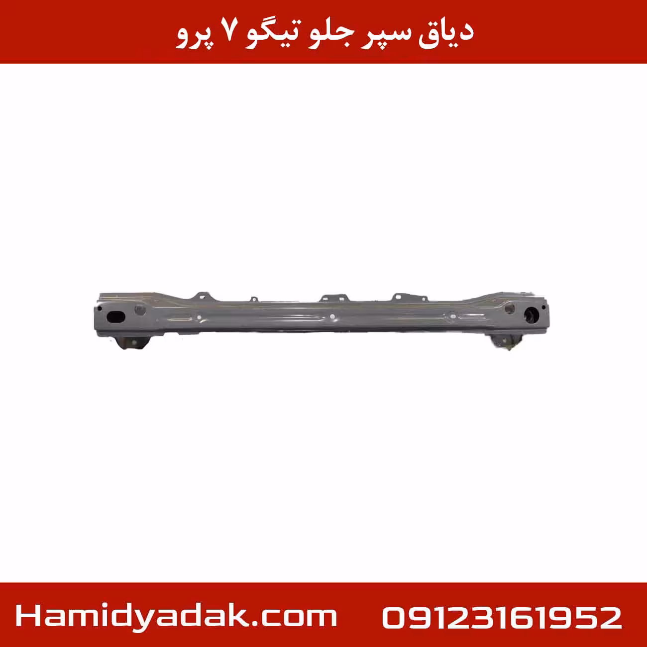دیاق سپر جلو تیگو 7 پرو