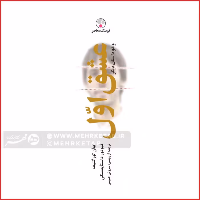 کتاب عشق اول