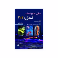 کتاب مبانی علوم اعصاب کندل 2021-جلد ششم