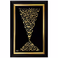 تابلو طلاکوب جام عشق 2 ابعاد 65*45