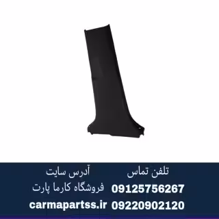 قاب ستون پایین وسط راست شاهین