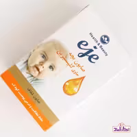 صابون بچه حاوی گلیسیرین اژه eje | amazonchi