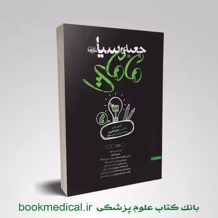 جعبه سیاه مامایی