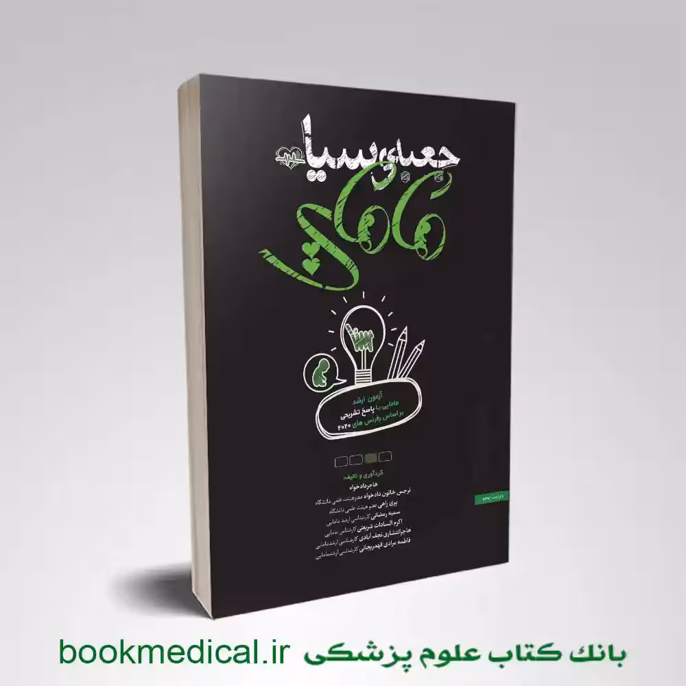 جعبه سیاه مامایی