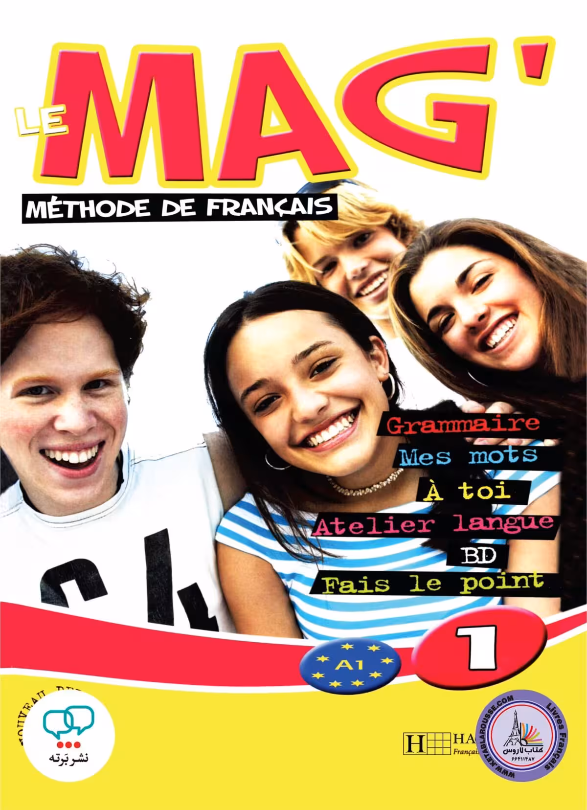 کتاب فرانسوی ل مگ LE MAG 1 A1