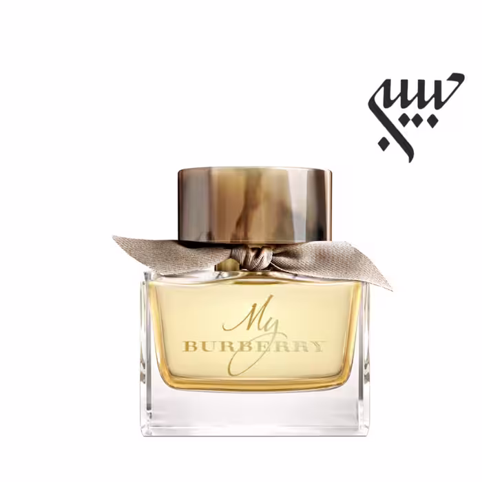 Burberry My Burberry EDP  باربری مای باربری ادوپرفیوم
