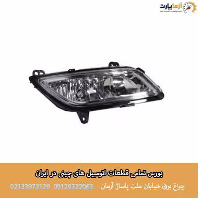 پروژکتور جلو سمت چپ راست B50F