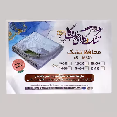 محافظ تشک وگال مدل گردبافت S max یکنفره سایز 200×90 سانتی متر