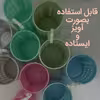 جای قاشق و چنگال مدل دو قلو کد 1