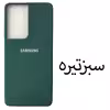 کاور مدل Sil-S21U مناسب برای گوشی موبایل سامسونگ Galaxy S21 Ultra