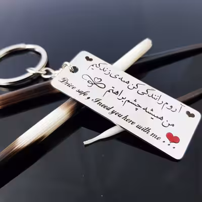 جاکلیدی گيلواره زراوشان مدل آرام رانندگی کن کد A38