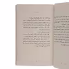 کتاب آقای پنگوئن و گنج پنهان اثر اکس تی اسمیت نشر میلکان 