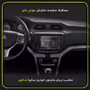محافظ صفحه نمایش مولتی نانو مدل X-S2N مناسب برای شاهین بسته دو عددی
