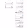 کتاب مرجع کامل آزمون های استخدامی اتاق عمل اثر آیسان درویشی و کبری نوریان نشر یکتامان