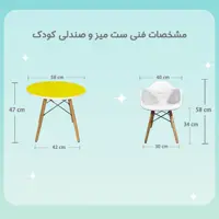 ست میز و صندلی کودک مدل ددپول