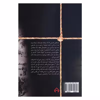 کتاب دلکوچ اثر نغمه نائینی انتشارات سخن 