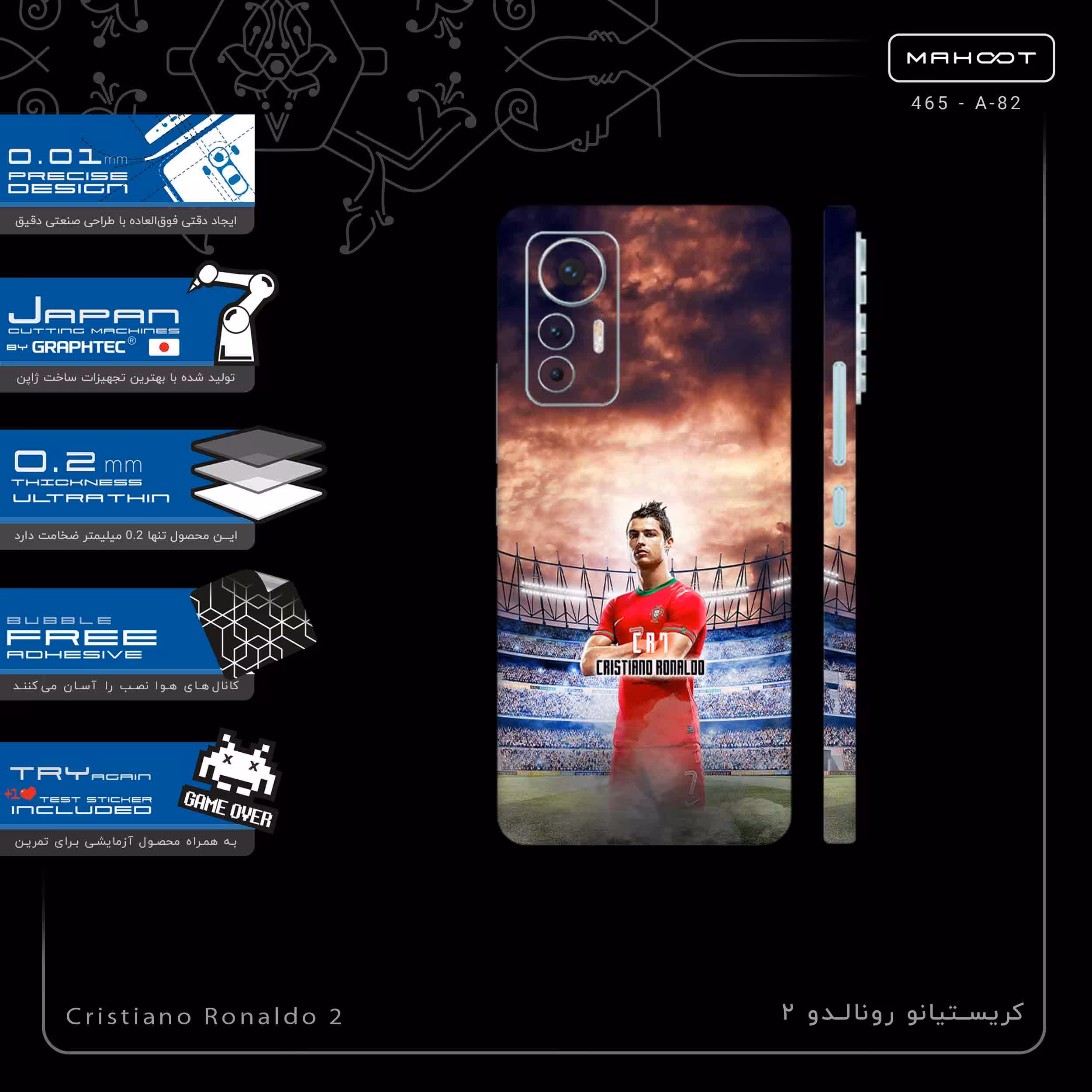 برچسب پوششی ماهوت مدل Cristiano Ronaldo 2-FullSkin مناسب برای گوشی موبایل شیائومی 12 Lite