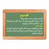 فلش کارت ضرب و تقسیم انتشارات برف