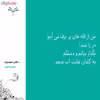 کتاب ...اما تو را ندیده بودم محمدرضا احمدی انتشارات نامه مهر