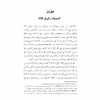 کتاب معمای اسپینوزا اثر اروین یالوم انتشارات نوای مکتوب