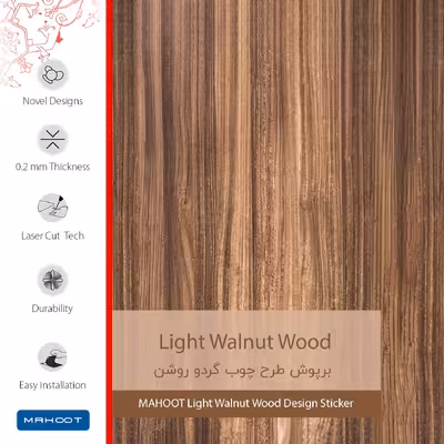 برچسب پوششی ماهوت مدل Light-Walnut-Wood مناسب برای گوشی موبایل سامسونگ Galaxy S22 5G