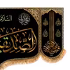 پرچم مدل پشت منبری شهادت حضرت زهرا کد 8773M