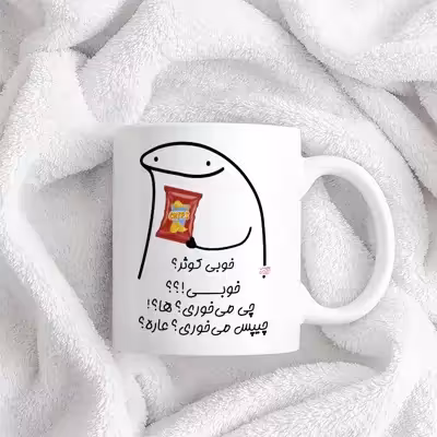 ماگ حس آمیزی طرح چیپس میخوری مدل کوثر