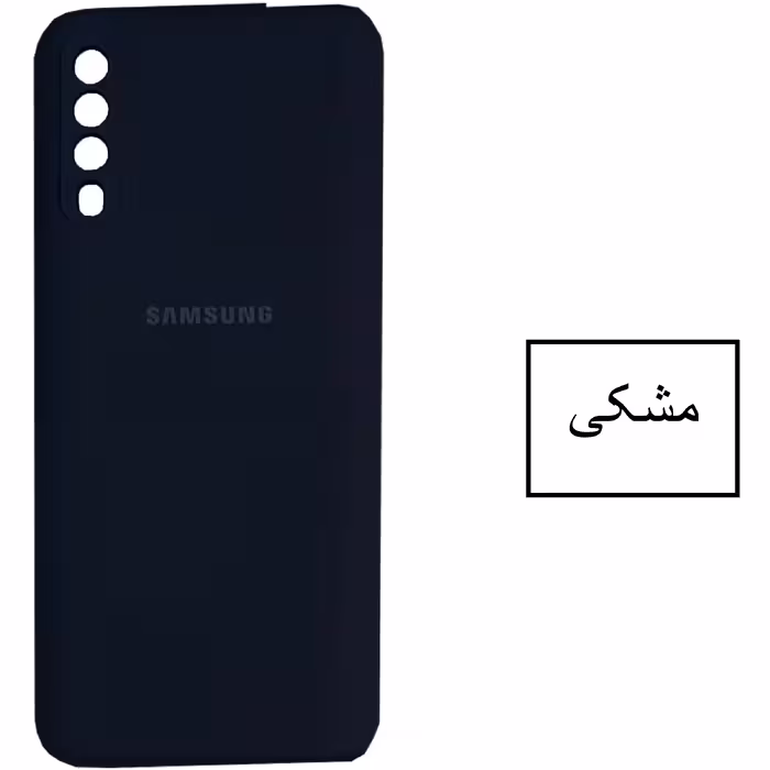 کاور مدل SILIC-A50 مناسب برای گوشی موبایل سامسونگ Galaxy A30s/A50/A50s
