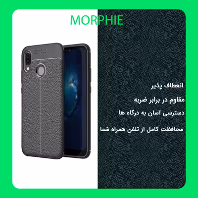 کاور مورفی مدل PUR مناسب برای گوشی موبایل هوآوی P20 Lite