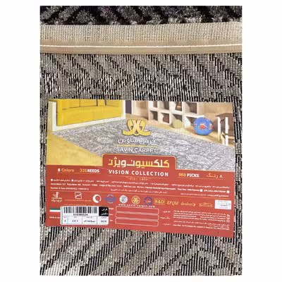 فرش ماشینی ساوین کد 4119 زمینه مشکی