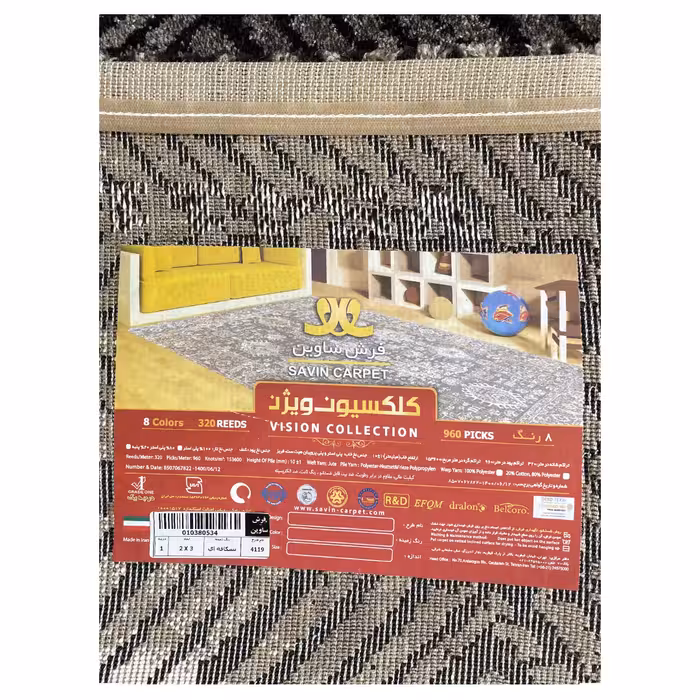 فرش ماشینی ساوین کد 4119 زمینه مشکی