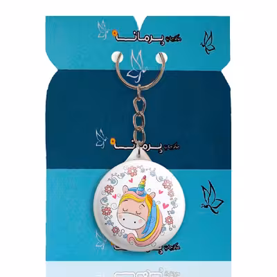 جاکلیدی پرمانه مدل بامزه و ناز کد pmy.576