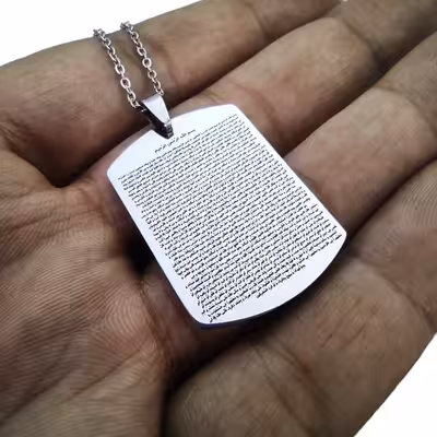 گردنبند مدل حرز امام جواد