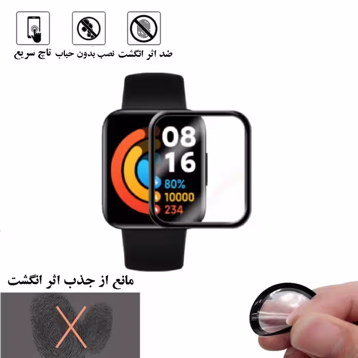 محافظ صفحه نمایش نانو لایونکس مدل PMLI مناسب برای ساعت هوشمند شیائومی Redmi Watch 2