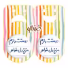 پیکسل خندالو مدل دوستت دارم عزیزدل خواهر کد 6890 مجموعه 2 عددی