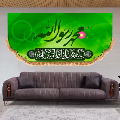 پرچم مدل ولادت پیامبر (ص) کد 8364M
