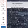 برچسب پوششی ماهوت مدل Mathematical Science-FullSkin مناسب برای گوشی موبایل آنر 6X