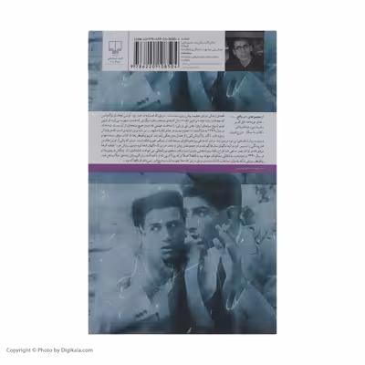 کتاب آدم ما در بالیوود اثر کریم نیکو نظر نشر چشمه 