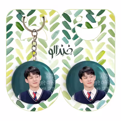 پیکسل خندالو مدل چن گروه اکسو کد 13360 به همراه جاکلیدی  