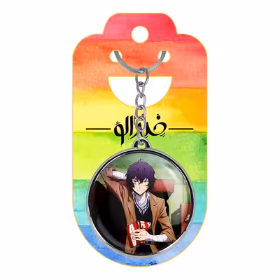 جاکلیدی خندالو طرح دازای اوسامو انیمه سگ های ولگرد بانگو مدل دوطرفه کد 1367513683