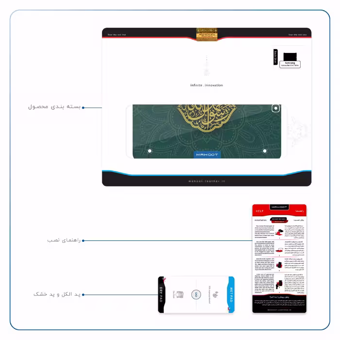 برچسب پوششی ماهوت مدل Mohammad-Rasool-Allah مناسب برای تبلت سامسونگ Galaxy Tab S2 9.7 2016 T813N
