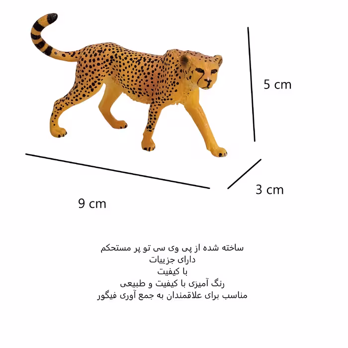 فیگور طرح حیوانات وحشی مدل یوزپلنگ کد 872