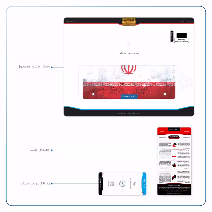 برچسب پوششی ماهوت مدل Iran-Flag-1 مناسب برای تبلت سامسونگ Galaxy Tab S2 9.7 2016 T819N