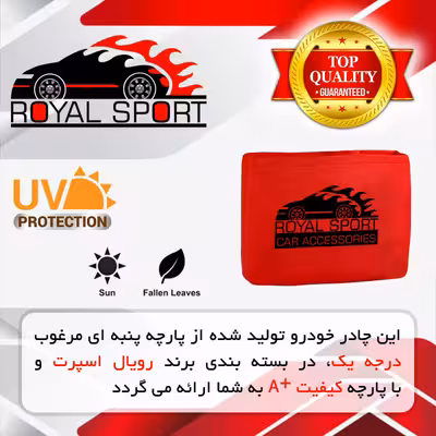 چادر خودرو رویال اسپرت مدل PERFECT PRO مناسب برای رنو ساندرو