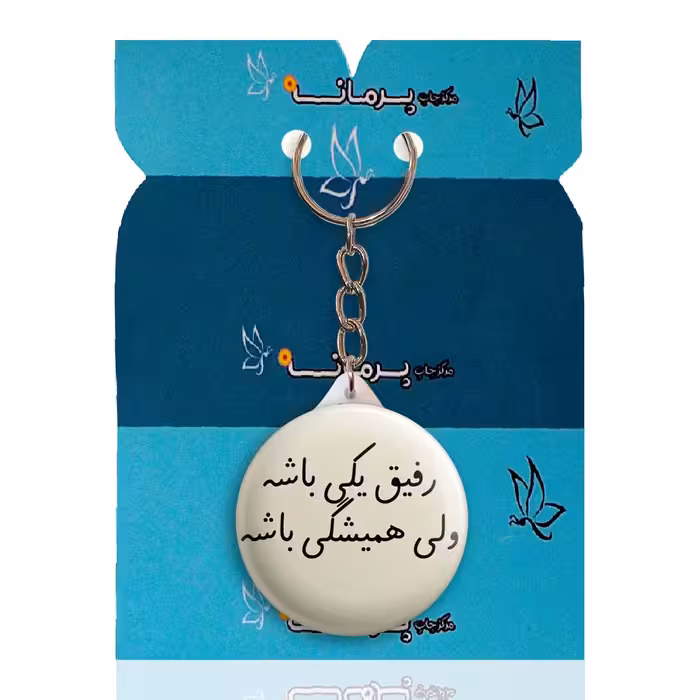 جاکلیدی پرمانه طرح جملات مفهومی کد pmy.8347